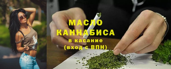 мяу мяу кристалл Арсеньев