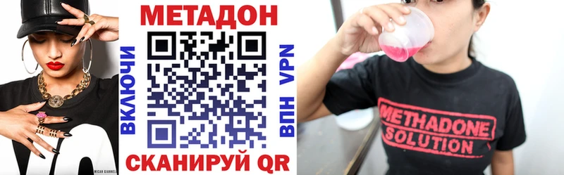 МЕТАДОН methadone Нижняя Тура